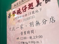 -添發碗仔翅美食