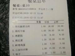 -寂寞的豆芽(龙泽路店)