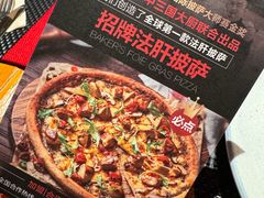-百特喜·意大利餐厅(八佰伴镇江店)