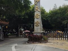 -南沙天后宫景区