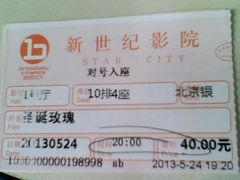影票-中影国际影城(东方新天地CINITY店)