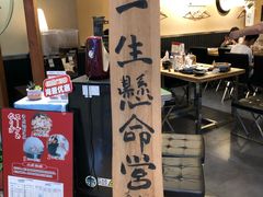 -雷门拉面(龙湖成都金楠天街店)