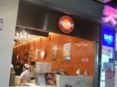 -皇后饼店(财富广场店)