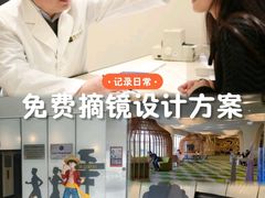 -黑马眼科·近视手术