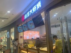 门面-麦艺大师傅(南湖万达店)