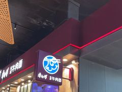 -康師傅私房牛肉面(浦机三店)