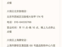 -浩海火烧云傣家菜(京广店)