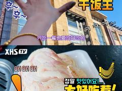 -金刚山(学府路店)