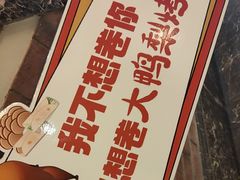 -大鸭梨烤鸭(左家庄店)