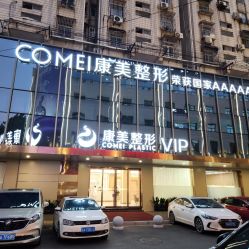 -南京康美美容医院·旗舰店