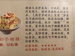 -富华斋饽饽铺·宫廷糕点·伴手礼(护国新天地店)