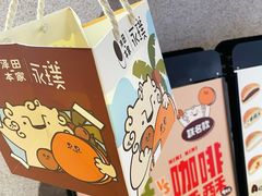 -泽田本家·铜锣烧(TX淮海店)