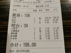 账单-冯记香辣兔火锅(茶店子总店)
