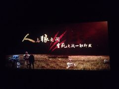 百丽宫影城-百丽宫影城(CGS激光苏宁广场店)