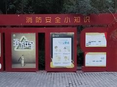 -西安市长乐公园