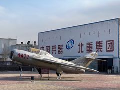 -北方兵器城