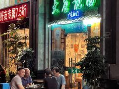 -大唐靓汤私房菜(红荔西路店)