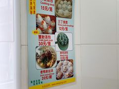 -法华汤包馆(法华镇路店)