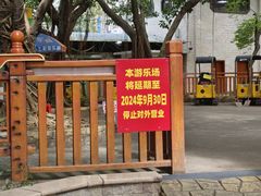 -晓港公园