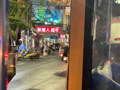 -唐人街(耀华力路)