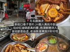 -易记皮肚面(明瓦廊店)