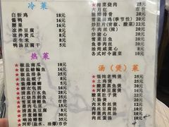 菜单-老品芳