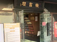 -钟书阁(珍园店)
