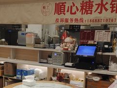 -顺心糖水铺(荷坳乐城店)