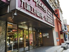 -邵汇大虾火锅(鲁迅路店)