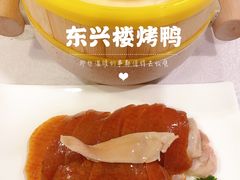 -东兴楼饭庄(六里桥店)