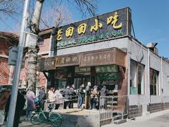 -老回回小吃(百万庄店)