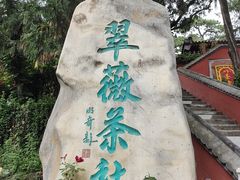 -八大处公园