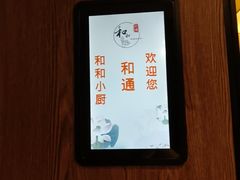-和和小厨