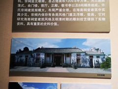 -海口市博物馆