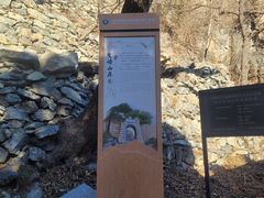 -北京鹫峰国家森林公园