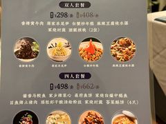 菜单-甬府小鲜(万象城店)