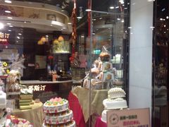 -皇后西斯汀饼店(文化路店)