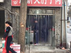 -生活本该如此北京小馆(周庄嘉园店)