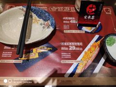 -古田居·特色寿司料理(骏欣中心店)