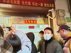 -永兴烧腊
