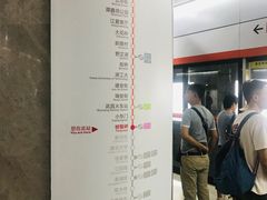 -螃蟹岬(地铁站)