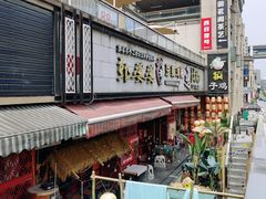 -郭婆婆疯子鸡·土货江湖菜馆