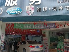 -壹伍陆连锁汽车维修美容(宝安中心区店)