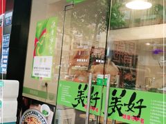 门面-蒙自源米线大王(江南西路店)