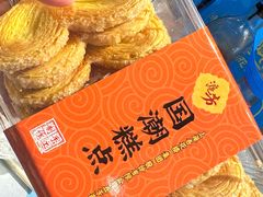 -五芳齋(云南南路店)