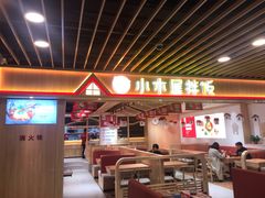 大堂-小木屋拌饭(沈阳中街大悦城店)