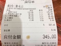 账单-小辉哥大排档(船山路总店)