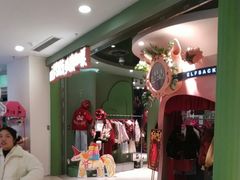 -妖精的口袋(龙之梦店)