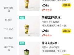 -喜茶(深圳福田星河COCO Park店)