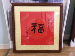 -星空画框裱画配框(浦东)